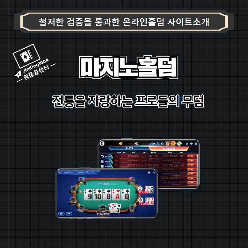 홀덤사이트 | pc설치 | 모바일 | 모바일오마하게임