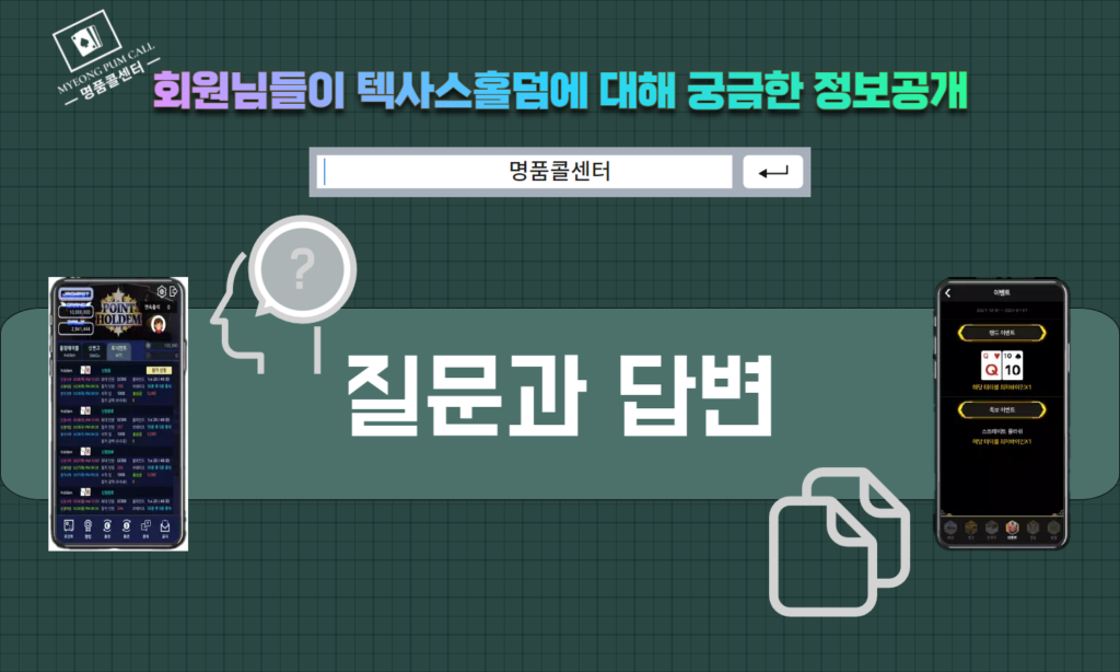 홀덤사이트 | 홀덤사이트 종류